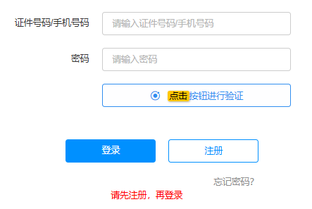 2025年广西成人高考报名入口