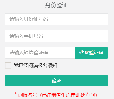 2025年西藏成考报名流程