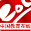 中国教育在线