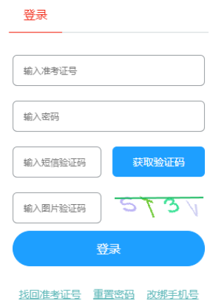 2025年4月山东省自考报名收费标准