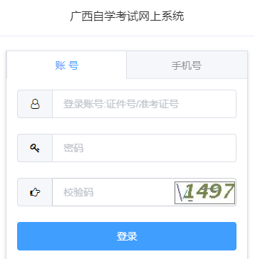2025年下半年广西自考报名条件