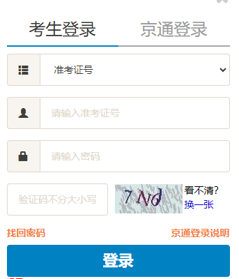 2025年下半年福建省自考报名官网