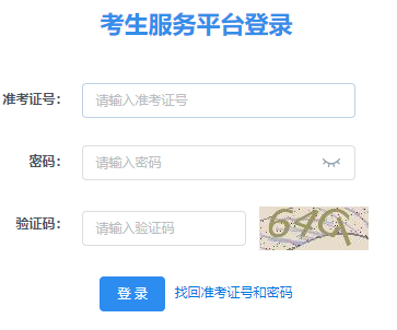 2025年10月陕西省自考报名入口已开通 