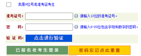 2025年10月河南省自考报名入口已开通