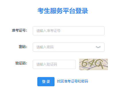2025年下半年陕西省自考报名流程