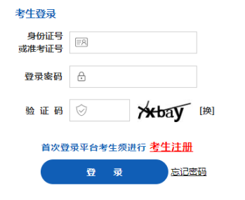 2025年10月山西省自考报名入口已开通