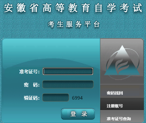 2025年4月安徽省自考报名费用