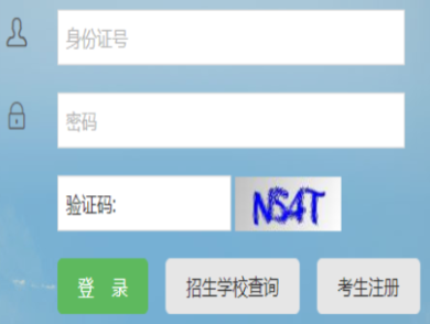 2025年上半年甘肃省自考报名入口已开通