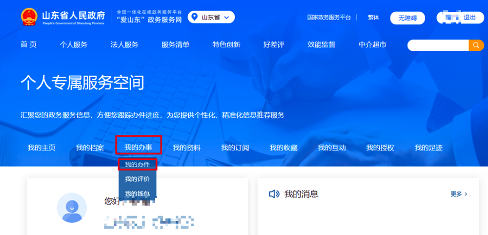 山东省2025年上半年高等教育自学考试跨省转考须知