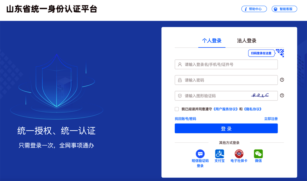 山东省2025年上半年高等教育自学考试跨省转考须知