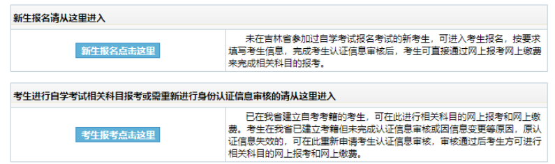 ​2025年10月吉林省自考考试时间：10月25日至26日
