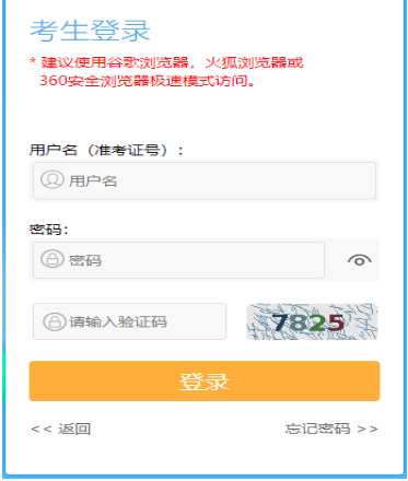 2025年7月江苏省连云港市自考报名入口已开通