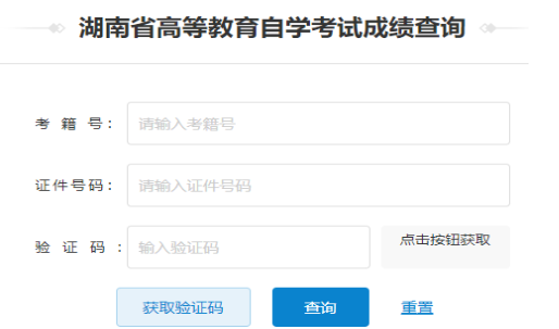 2025年4月湖南省自考成绩查询时间：5月28日起