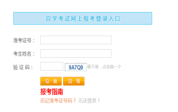 2025年10月江西省自考报名入口已开通