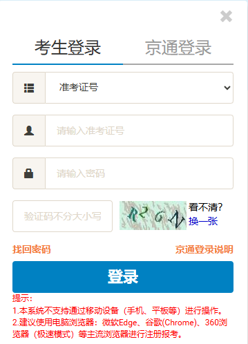 2025年10月北京市自考报名时间：8月31日9:00至9月12日17:00