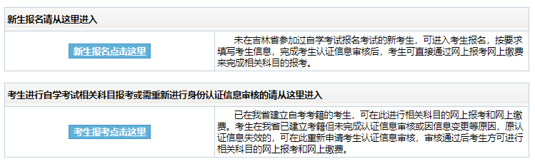 2025年10月吉林省自考报名费用