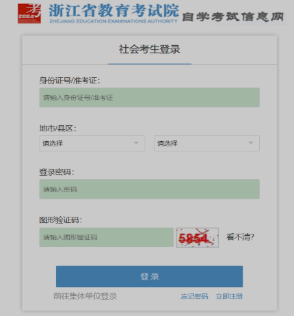 2025年10月浙江省自考报名时间：7月7日8:30至7月11日16:30
