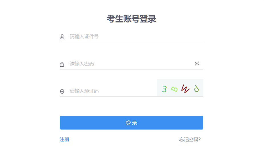 2025年10月内蒙古自考报名入口已开通