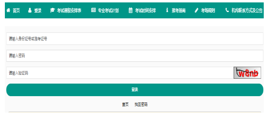 2025年下半年重庆市自考报名条件