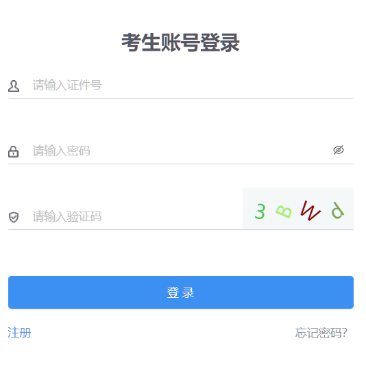 2025年10月内蒙古自考报名时间：9月15日9:00至9月19日17:00