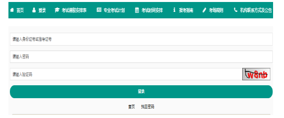 2025年下半年重庆市自考报名费用