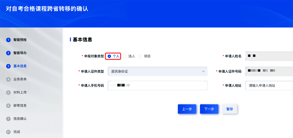 山东省2025年下半年高等教育自学考试跨省转考须知